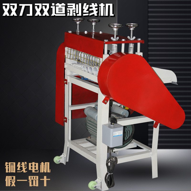 全自动剥线机废铜线家用扒皮机小型电动电缆线去皮机剥皮机拔线机