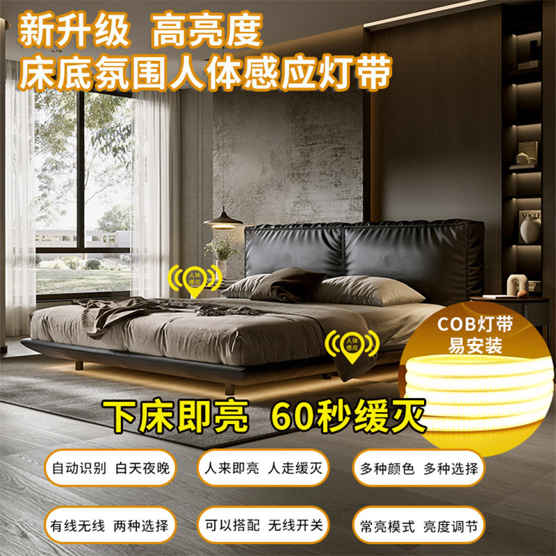 自动智能光控悬浮床底氛围灯体感应床下灯带夜床围卧室灯