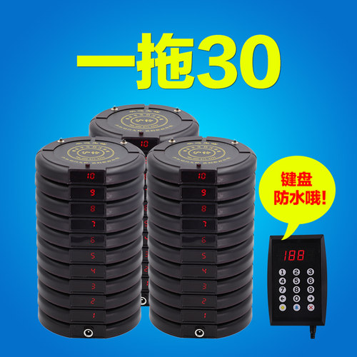 取餐叫号器肯德基 咖啡厅动飞盘取餐器 排队叫餐器  沪铃取餐器叫