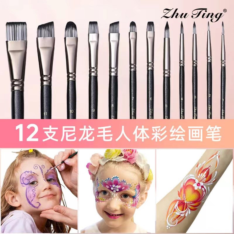 彩绘笔刷压笔笔水彩油彩画笔装扁尖锋圆斜峰平头勾线刷