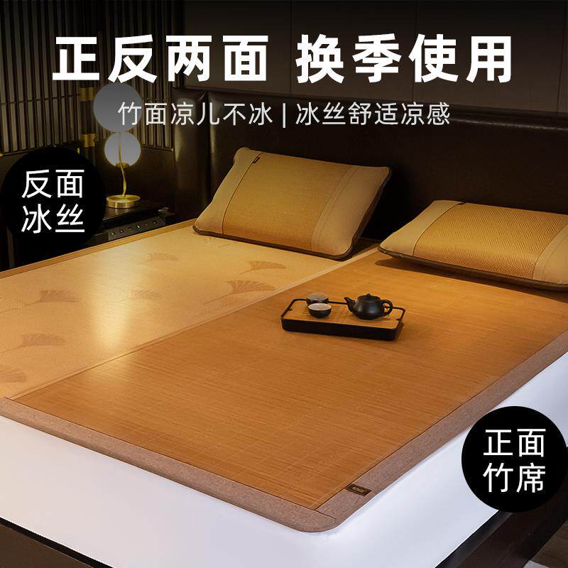老席匠凉席竹席夏季冰丝席子两用学生宿舍面草席