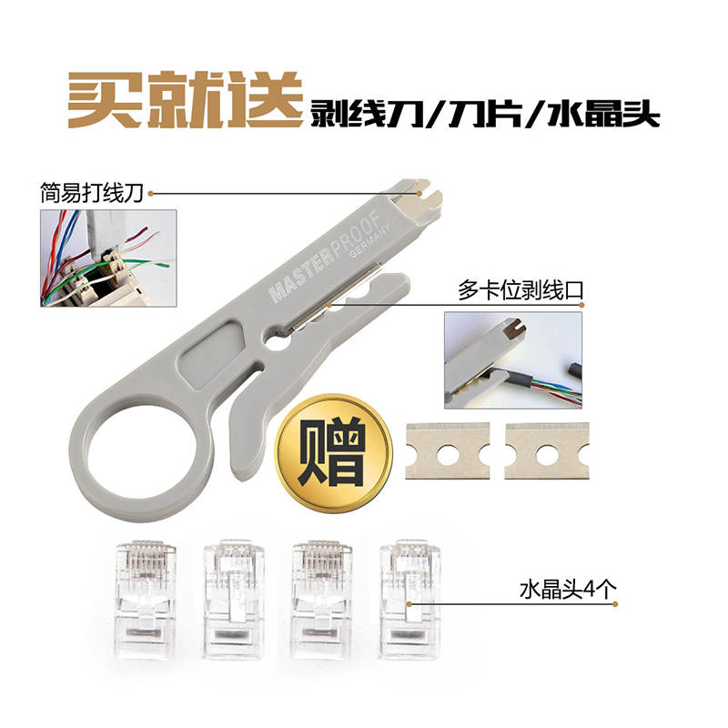 麦思德多功能多用网络钳多用端子压线钳水晶头端子钳PP8P