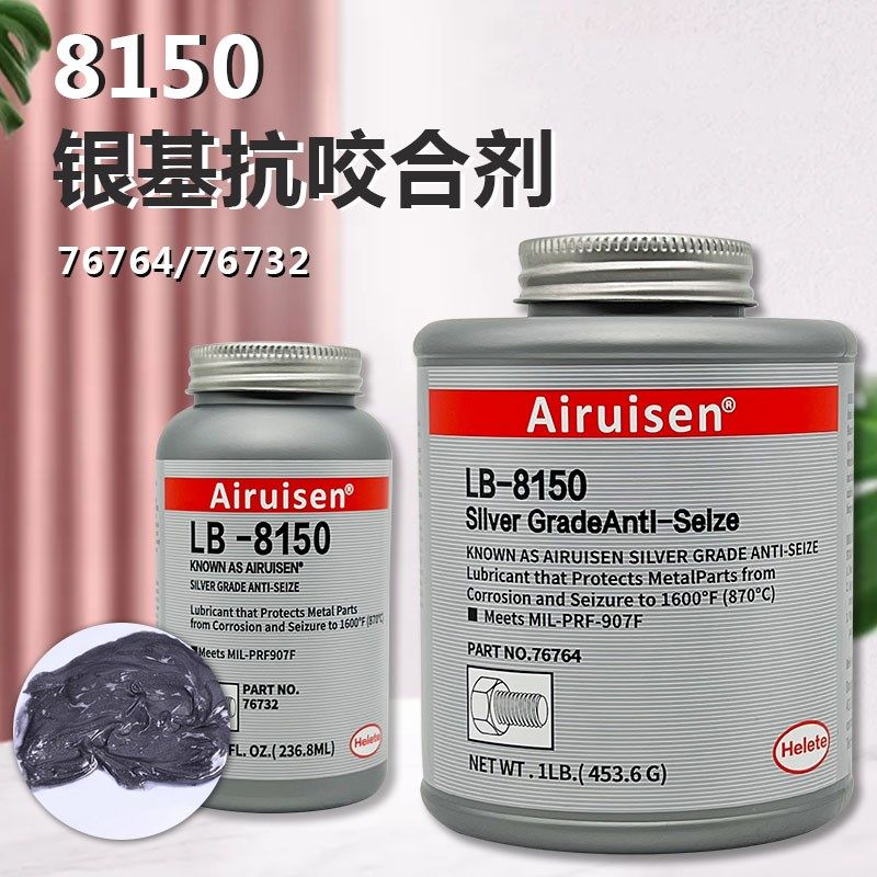 银基抗咬合剂抗氧化灰色润滑剂金属防卡死防锈械齿轮轴承螺杆螺栓