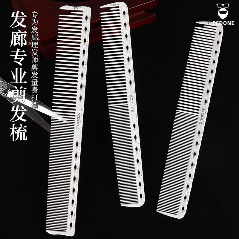 女发梳发型师理发店女士中长发刻度裁剪梳美发梳剪发梳子
