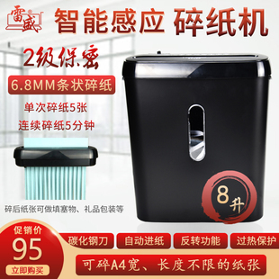 碎纸机办公文件销毁机家用小型废纸粉碎机自动静音迷你碎纸机大功