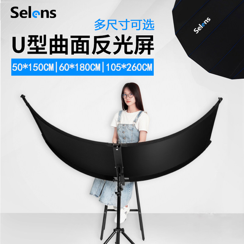 型曲面反光板 摄影眼神光反光屏 色合一补光器材