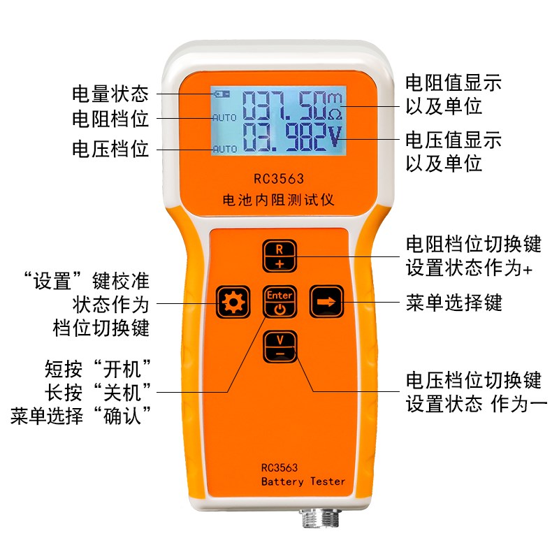 三元锂电/磷酸铁锂/蓄电池/18650电池J电瓶内阻电压高精度检测仪