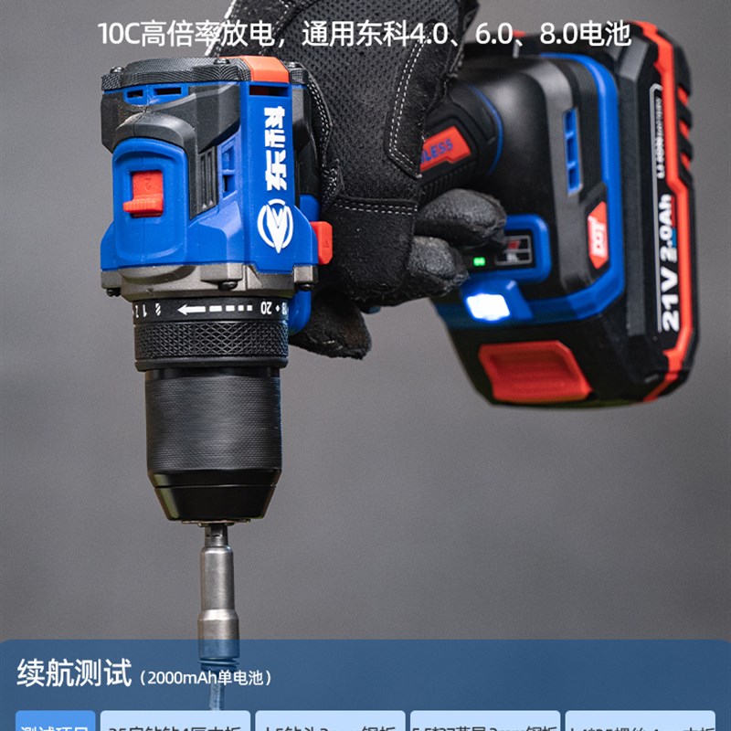 东科21V锂电手钻无刷起子机功率电转电池家用充电式手枪钻工业级