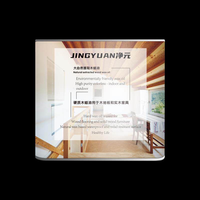 净元木蜡油 胡桃木家具实木保养 耐刮硬质涂料