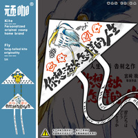 小孩玩的风筝 苍鹭与少年你想活出怎样的生创意 风筝大搞笑