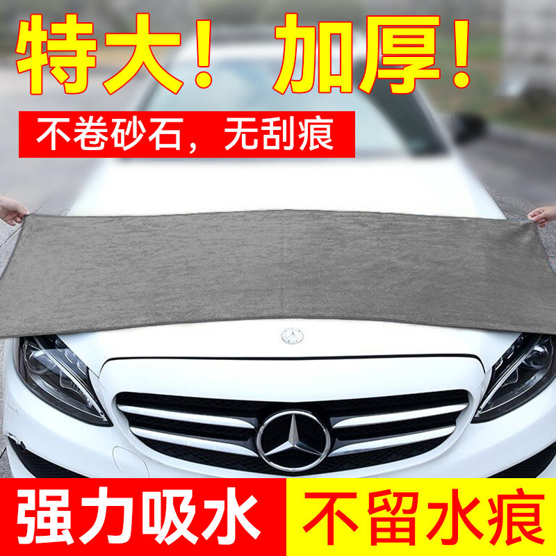 洗车大毛巾擦车布加厚吸水掉毛汽车专用无痕内饰抹布大号专用巾