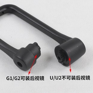 启典挡风护手杆车把左右护弓支架复古