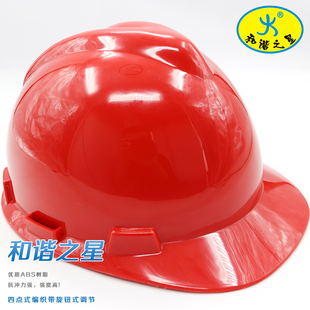 型安全帽高档正宗安全帽工地电网中铁安全帽