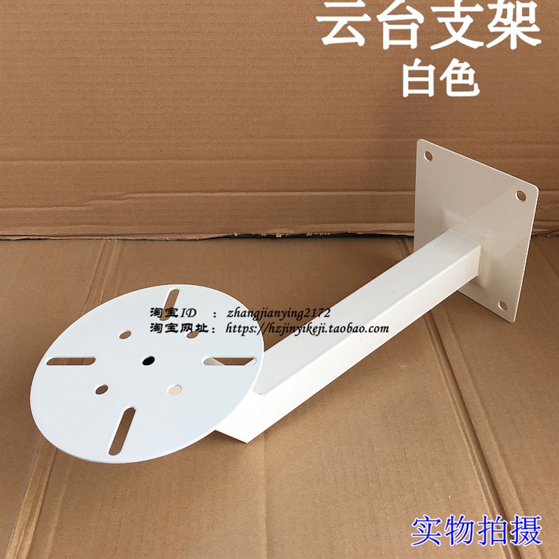 云台支架万向鸭嘴装壁装支架重型安防摄像用 云台