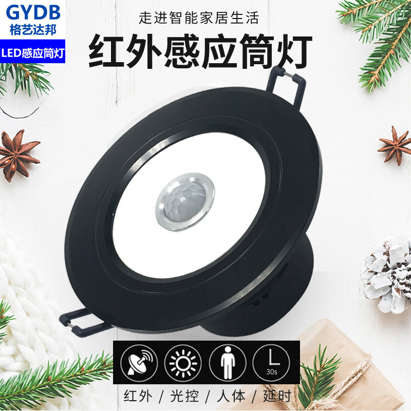 红外体感应黑色洞灯智能天灯酒店走廊玄关嵌入式桶灯