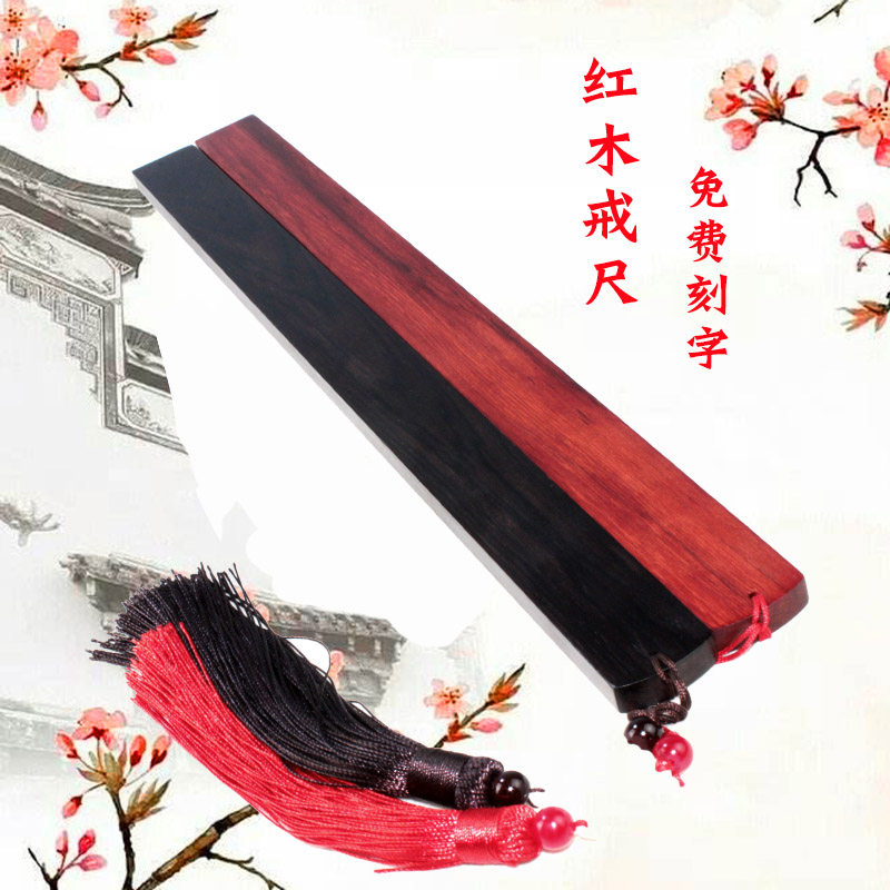 木戒尺免费刻字家法弟子教师加长紫光檀红木教鞭