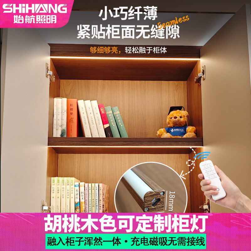 充电灯带自粘感应灯电柜子灯展示柜胡桃木色酒柜灯条