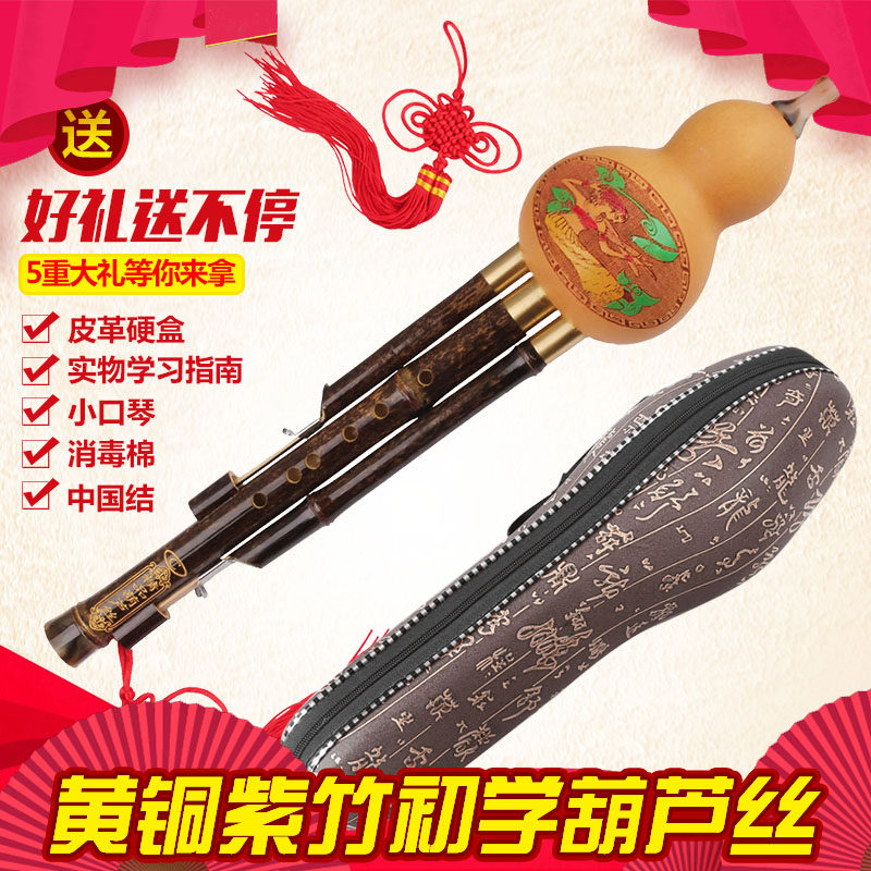紫竹三音拆精品演奏型调降调初学入门红木葫芦丝