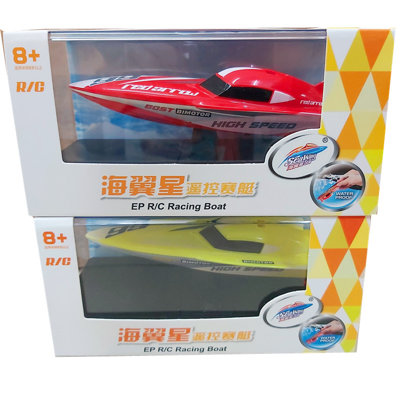 海翼星创新迷你遥控赛艇儿童男孩水上小型电动船快艇潜艇鱼缸