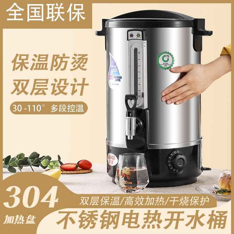 电热烧热商用大容量水器奶茶店水