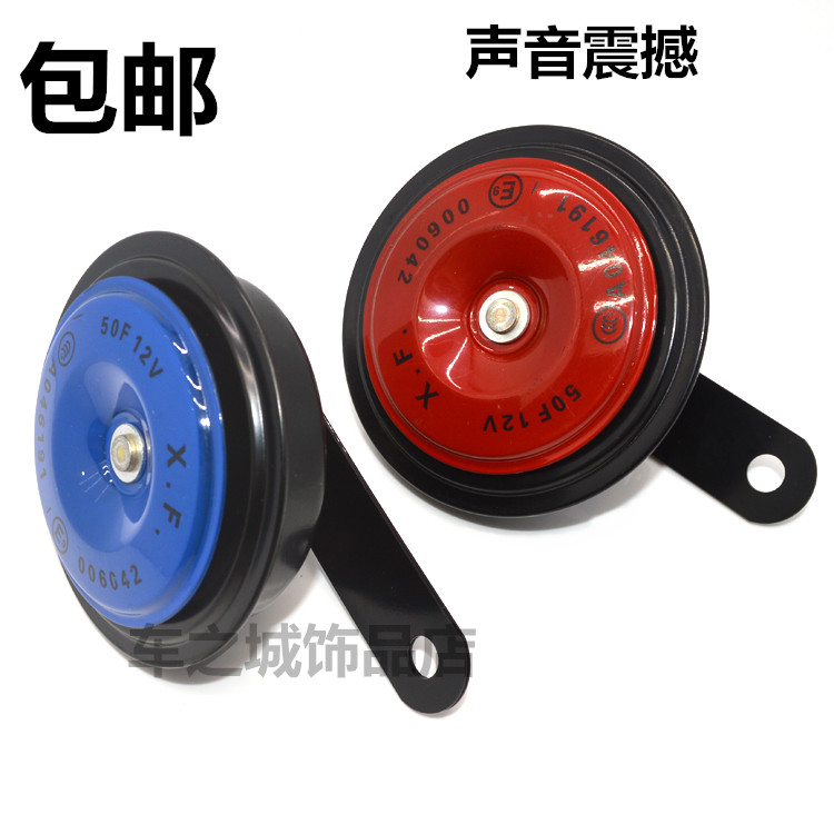 汽车 摩车改装超响喇叭 电喇叭 喇叭 防水大喇叭