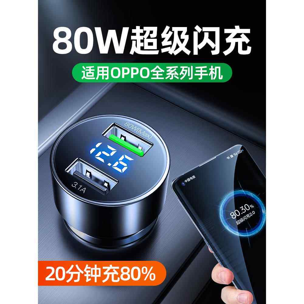车载充电器超级闪充大功率车充汽车用转换