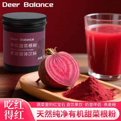DeerBalance有机甜菜根粉抗炎