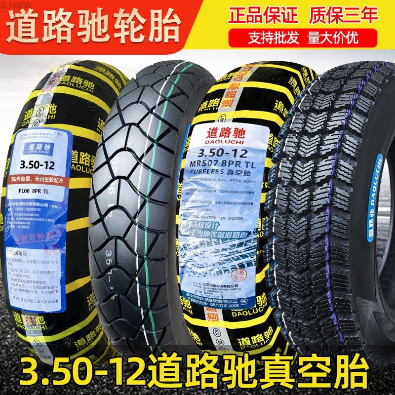 正新轮胎.电动车真空胎三轮车外胎.道路驰寸,电动车/配件/交通工具,电动车外胎,淘宝优惠券,粉丝福利购,淘宝优惠卷