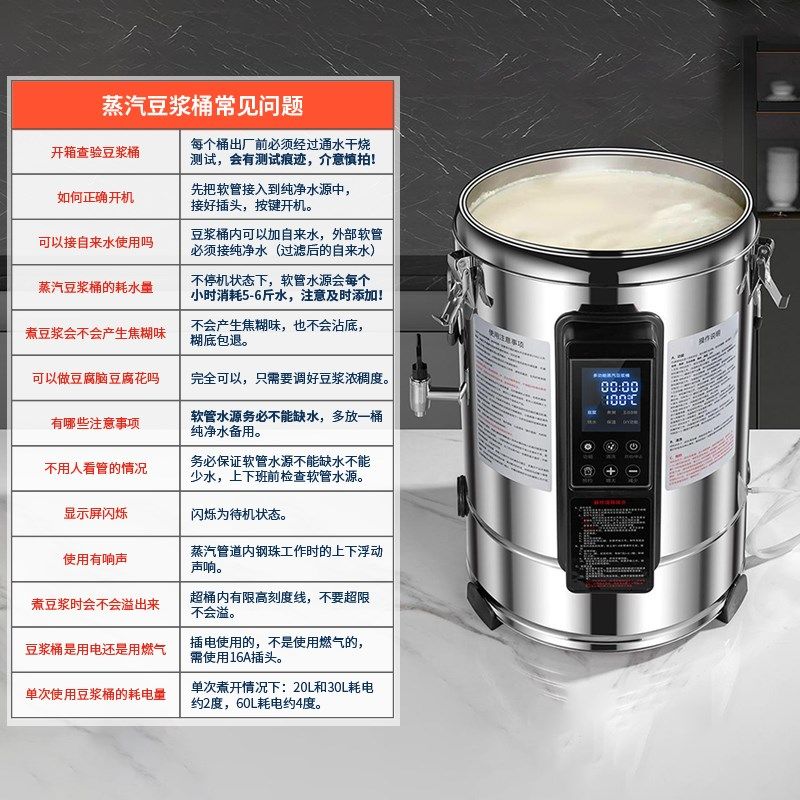商用蒸汽煮豆浆桶粘锅糊底烧豆浆烧水桶豆豆腐脑煮浆桶