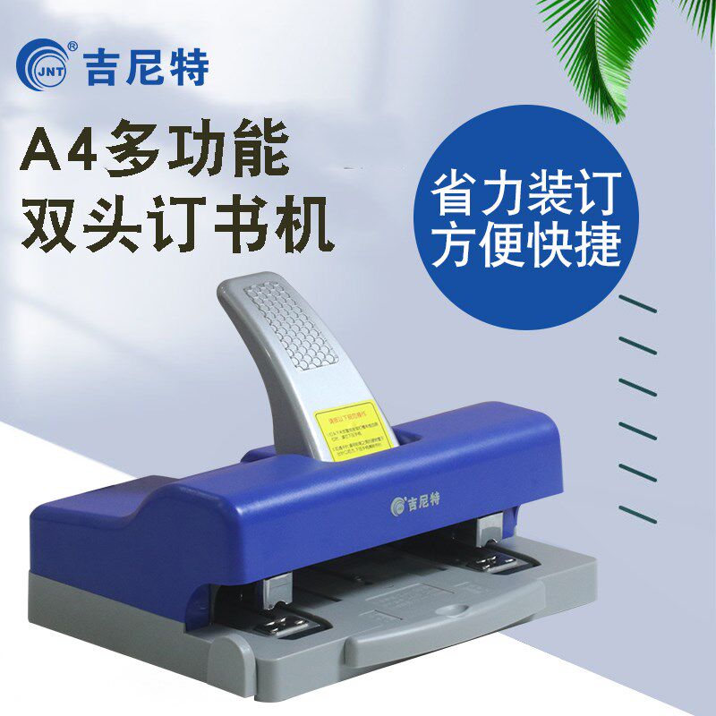 吉尼特头订书机订凭证的装订机排订书机办公用订书器商用大号加厚
