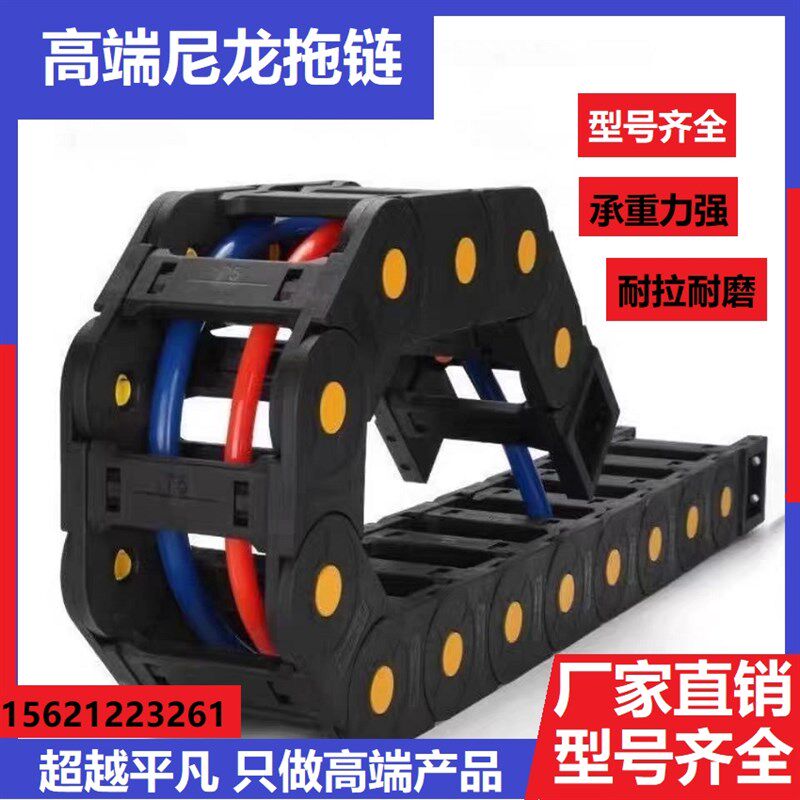 端塑料尼龙拖链床坦链向形拖链电线保护电缆槽