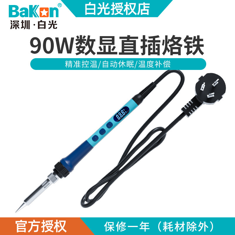 白光电烙铁工业数显大功率洛铁焊接恒温调温电洛铁