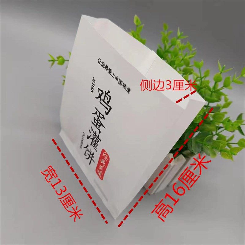 定制牛皮纸防油纸袋食品包装袋鸡蛋灌饼纸袋子捆小吃打包袋,包装,礼品袋/塑料袋,淘宝优惠券,粉丝福利购,淘宝优惠卷