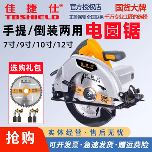 佳捷仕电圆锯9寸寸电锯木工专用切割机木头倒装 电锯 手持式