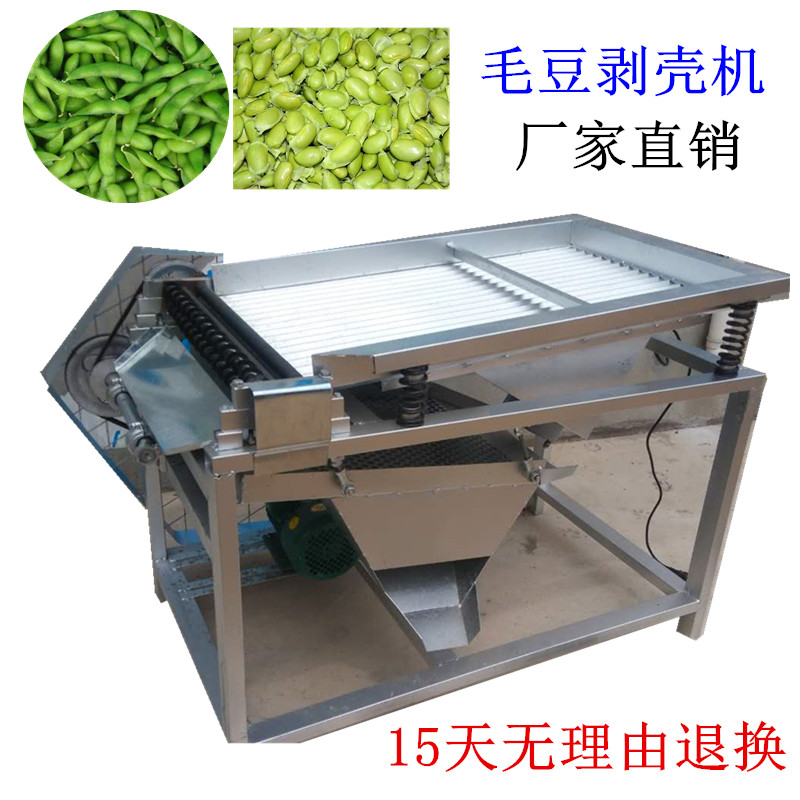 全自动毛豆剥壳小型商用去皮拨皮剥豆青豌豆器