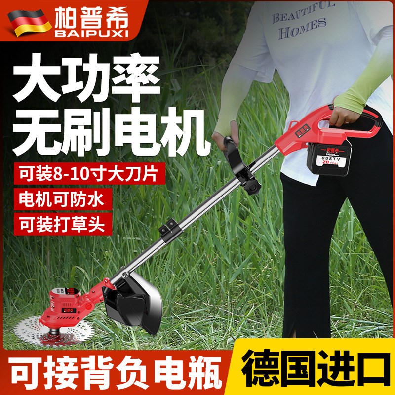 无刷电动割草机小型家用除草机充电式打草机大功率除锄草修剪