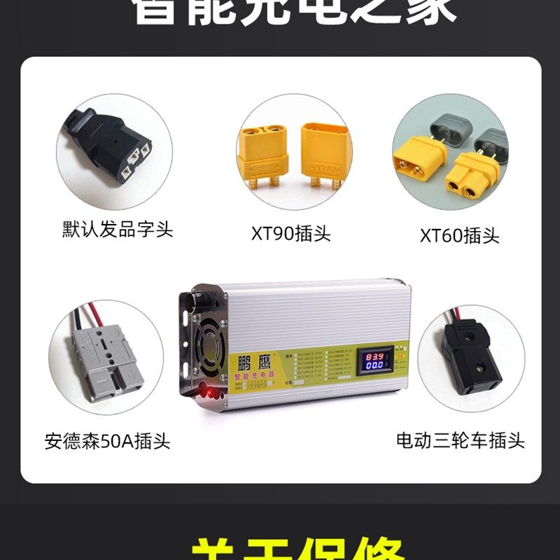 房车叉车洗地机池充电器伏.9磷酸铁锂用,电动车/配件/交通工具,电动车充电器,淘宝优惠券,粉丝福利购,淘宝优惠卷