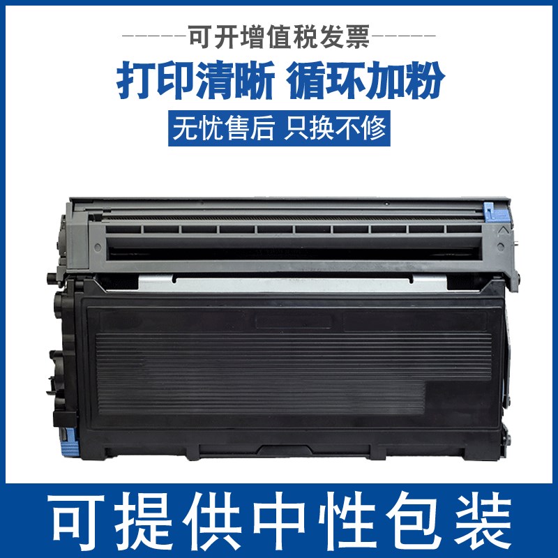 适用兄弟TN2050粉盒MFC7420硒鼓DCP7010打印机Fax-2820一体机DR20