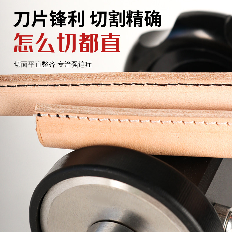 手工皮具手挽切割机diy皮包工具裁剪分割皮革立体切割切边修边机