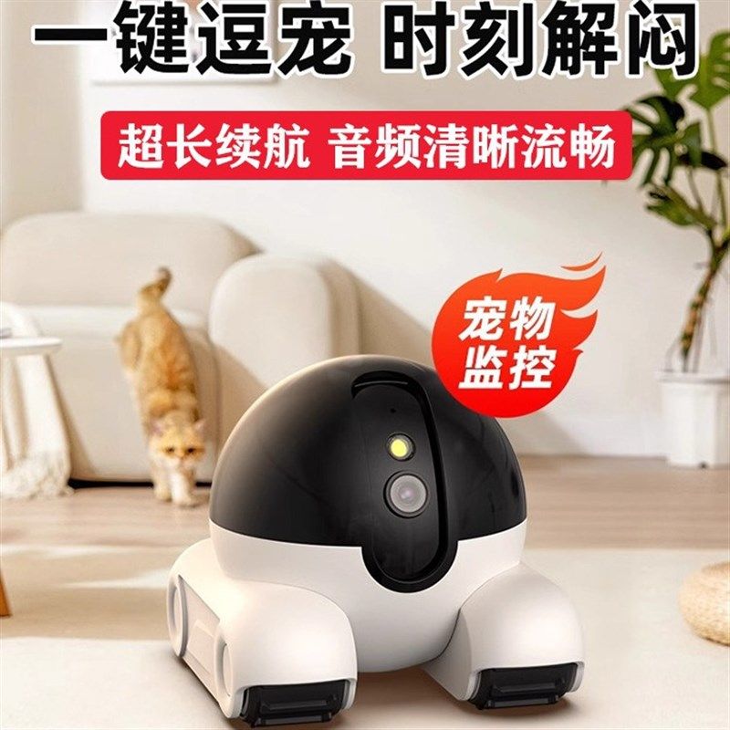 摄像头监控器家用高夜视宠物监控对话行走监控