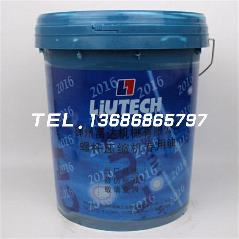 柳州富达螺杆式空压机油螺杆空气压缩机油冷却液L润滑油,工业油品/胶粘/化学/实验室用品,工业润滑油,淘宝优惠券,粉丝福利购,淘宝优惠卷