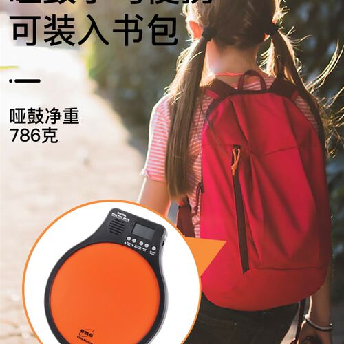 伊诺寸哑鼓垫装 儿童初学入门架子鼓练习鼓打击板 电子节拍器