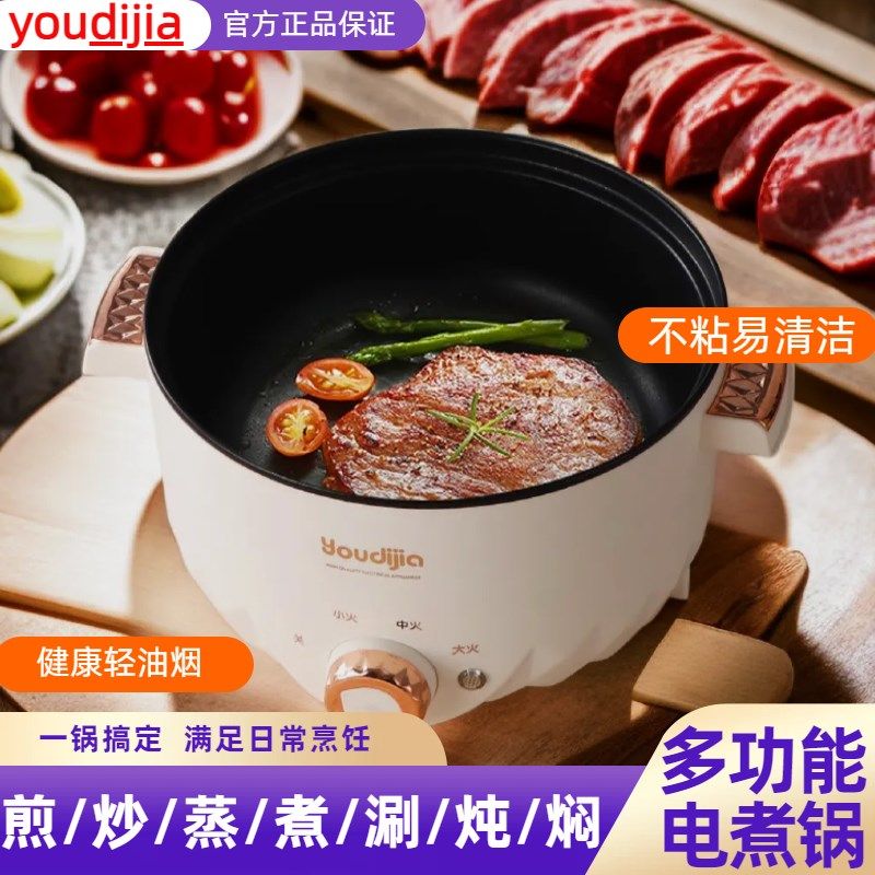 快煮锅一体宿舍小电锅家用电火锅电锅蒸煮煎炒粘电炒锅,厨房电器,电煮锅,淘宝优惠券,粉丝福利购,淘宝优惠卷