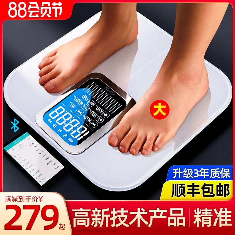 沃莱体脂秤体重秤电子秤体脂称精准小型体秤测智能连手精度女体重