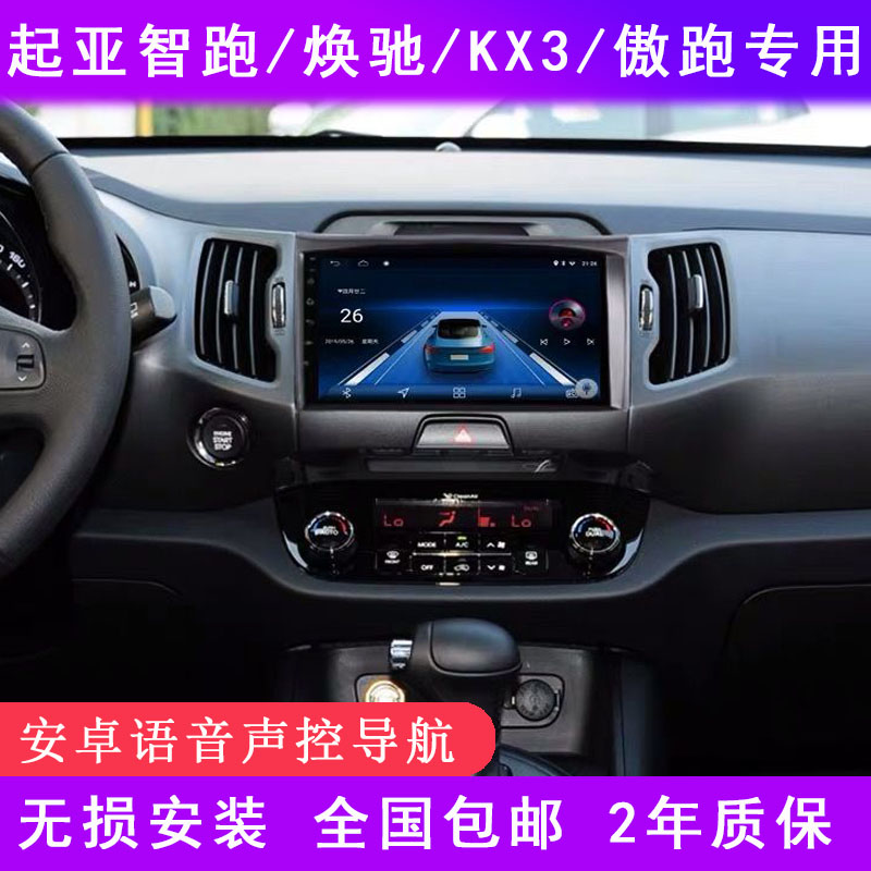 亚智跑焕驰傲跑车载导航中控屏显示屏倒车影像一体