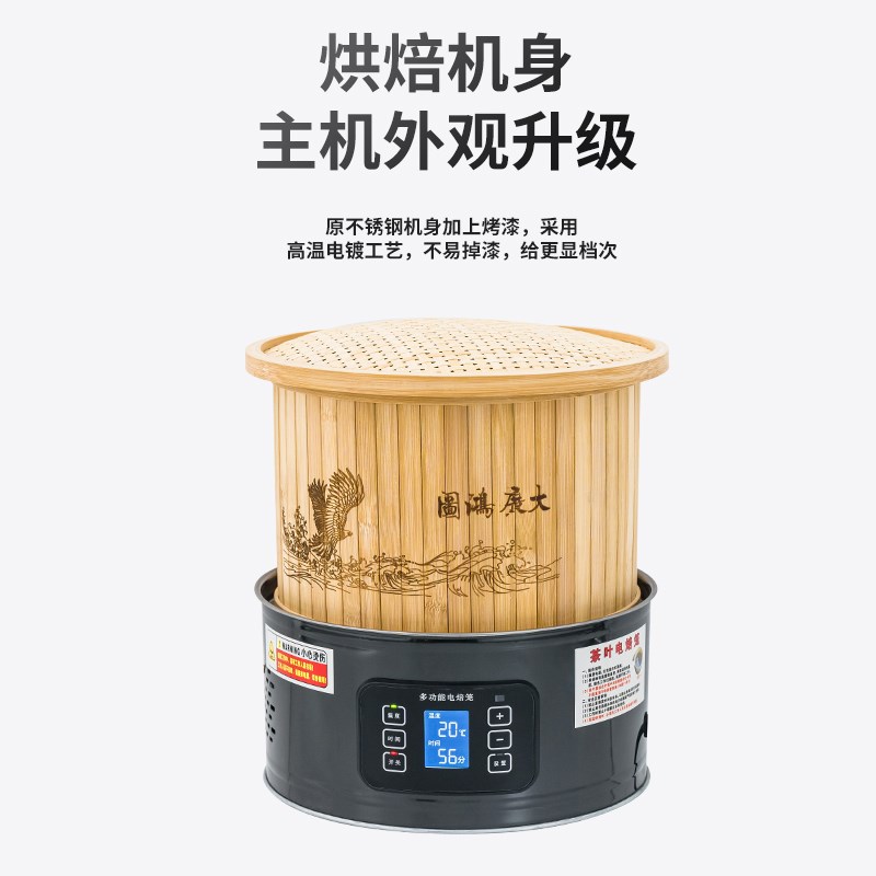 茶叶提香机烘焙机电烘焙笼家用小型烘干机培茶烘茶烤茶熏香焙茶器