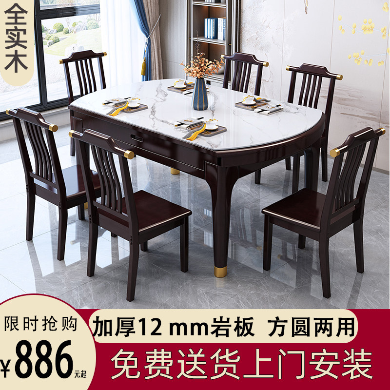 新实木岩板餐桌现代小户型伸缩方圆两用客厅饭桌子