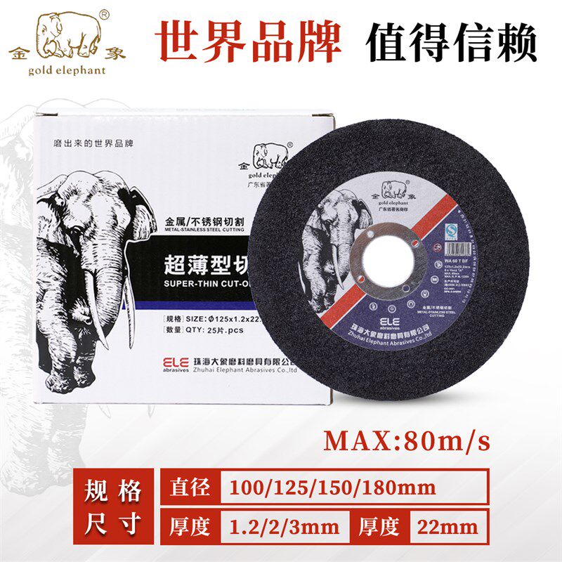 金象切割片 *角金属超薄切割锯砂轮,标准件/零部件/工业耗材,切割片/磨片,淘宝优惠券,粉丝福利购,淘宝优惠卷
