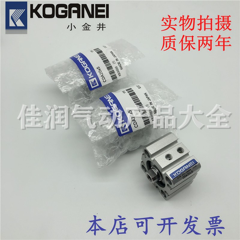 小金井KOGANEI薄型气缸CDAS/CDA16X5X10X15X20X25X30X35X40X45X50