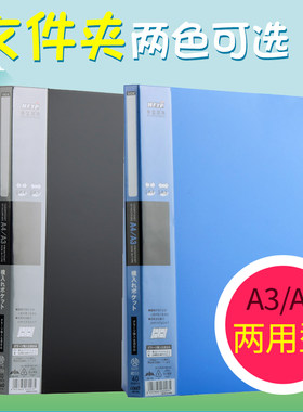 华富鹰两用页横插资料册资料册文件夹插页夹